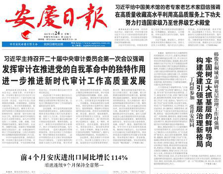 安慶日?qǐng)?bào)登報(bào)掛失遺失聲明公告 安慶日?qǐng)?bào)登報(bào)掛失遺失聲明公告