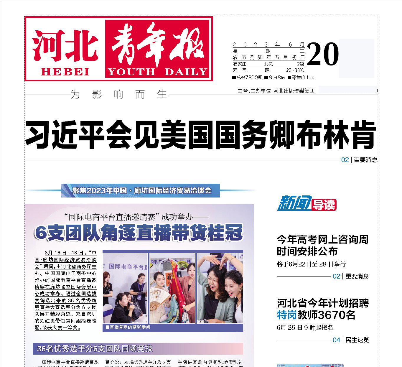 藁城報社登報電話 藁城報社登報電話