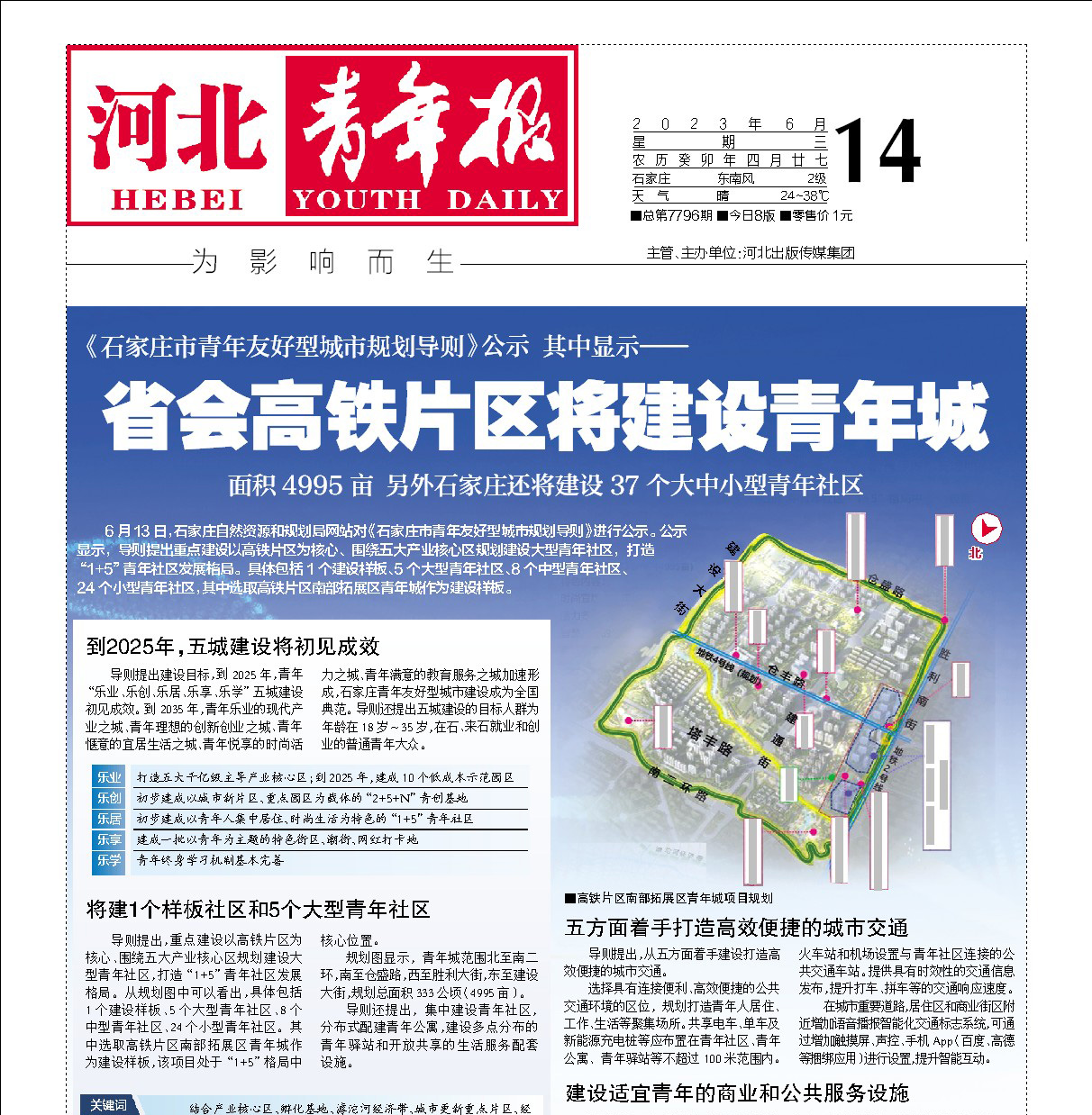 行唐縣報(bào)社登報(bào)電話 行唐縣報(bào)社登報(bào)電話