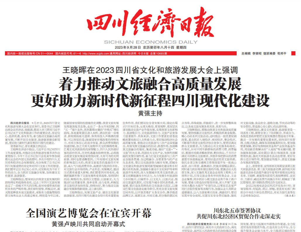 美姑縣報(bào)社登報(bào)電話