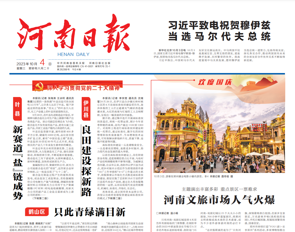 淅川縣報(bào)社登報(bào)掛失