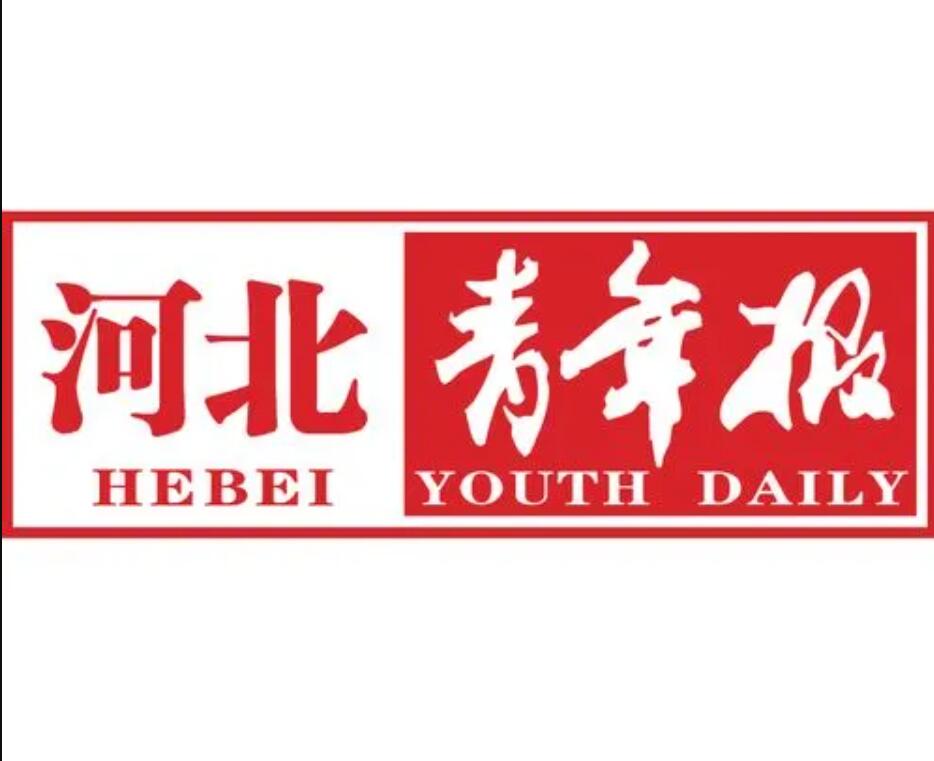 河北省級報紙有哪些 河北省級報紙有哪些