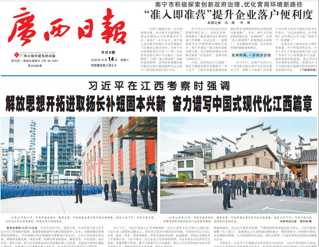 鹿寨縣報社登報電話