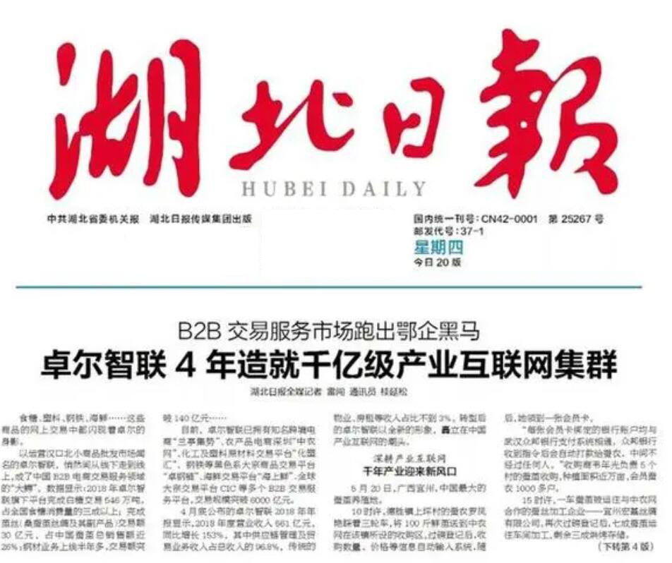 棗陽市報社登報電話