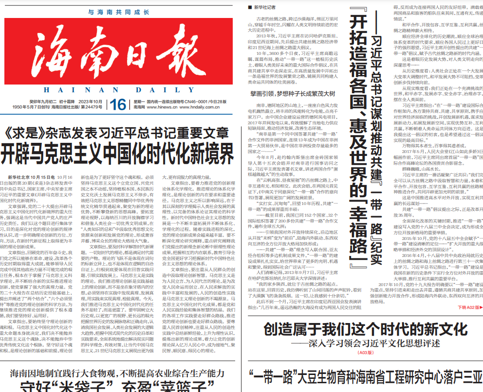 文昌市報社登報電話