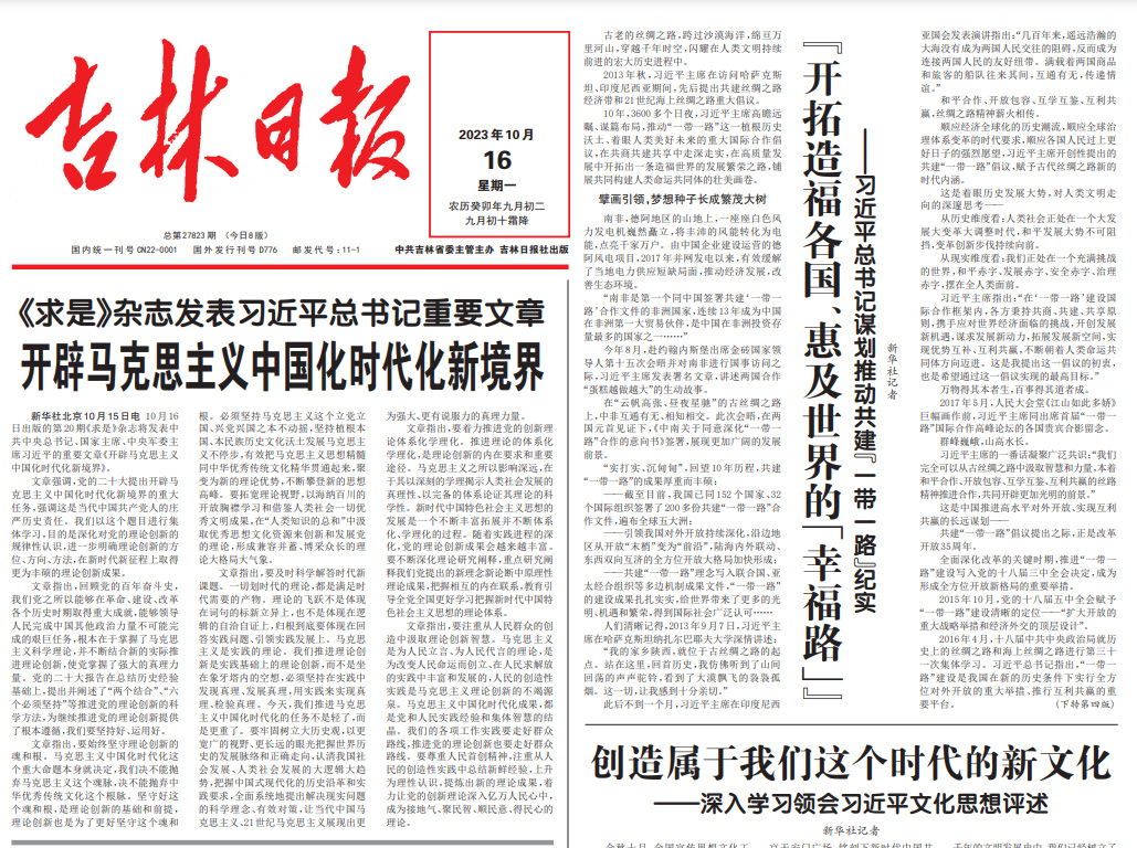 前郭爾羅斯縣報社登報電話 前郭爾羅斯縣報社登報電話