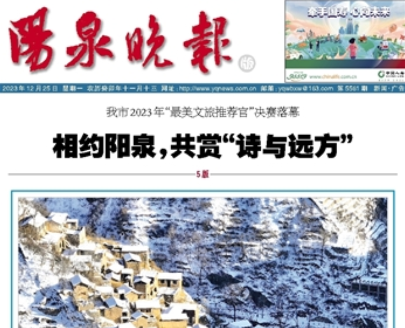 陽(yáng)泉晚報(bào)登報(bào)電話 陽(yáng)泉晚報(bào)登報(bào)電話