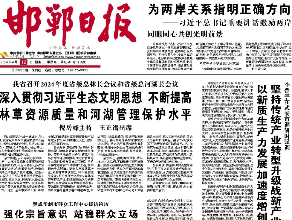 邯鄲日報登報電話 邯鄲日報登報電話