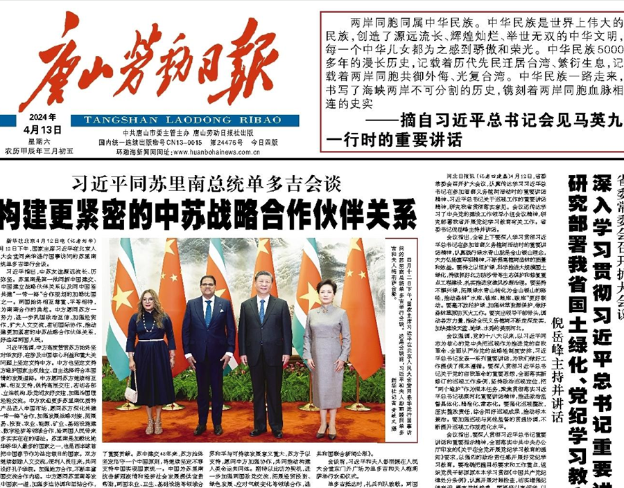 唐山勞動(dòng)日?qǐng)?bào)登報(bào)電話