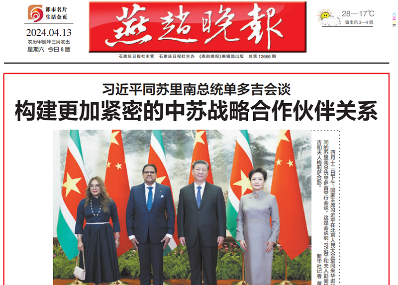 燕趙晚報(bào)登報(bào)電話(huà) 燕趙晚報(bào)登報(bào)電話(huà)