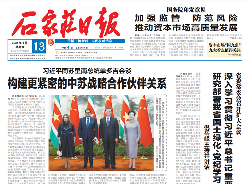 石家莊日?qǐng)?bào)登報(bào)電話 石家莊日?qǐng)?bào)登報(bào)電話