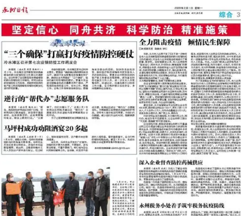 鞍山日報登報電話 鞍山日報登報電話