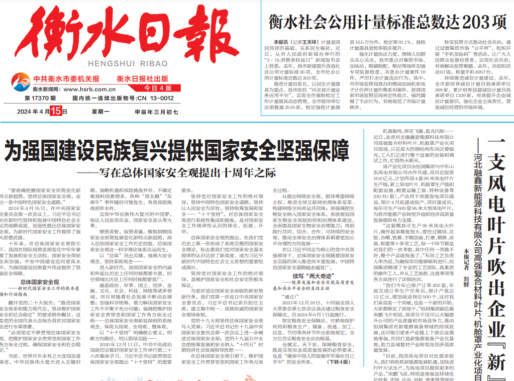 衡水日?qǐng)?bào)登報(bào)電話 衡水日?qǐng)?bào)登報(bào)電話