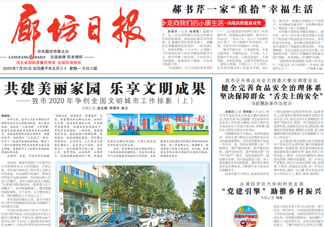 廊坊日?qǐng)?bào)登報(bào)電話 廊坊日?qǐng)?bào)登報(bào)電話