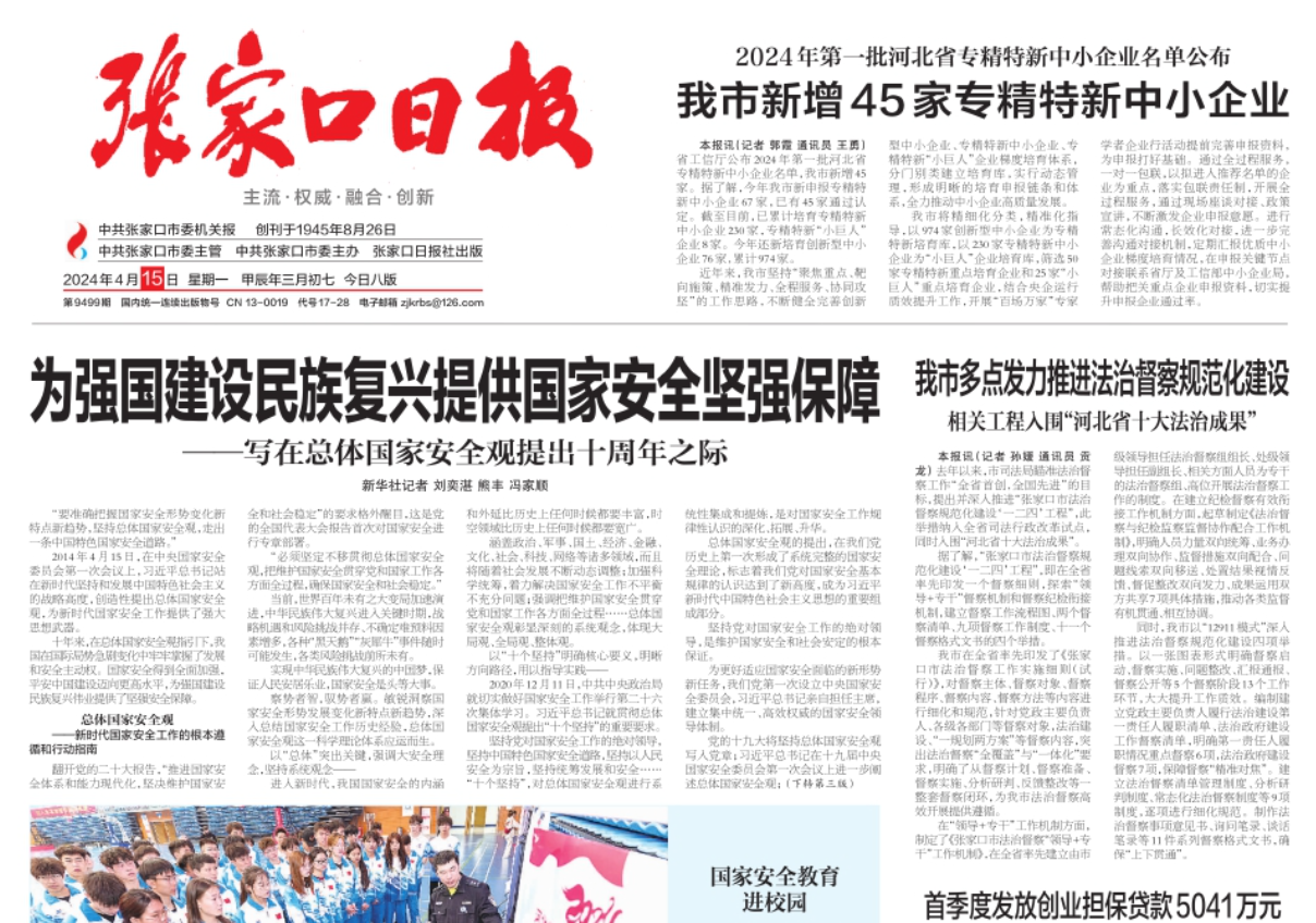 張家口日?qǐng)?bào)登報(bào)電話 張家口日?qǐng)?bào)登報(bào)電話