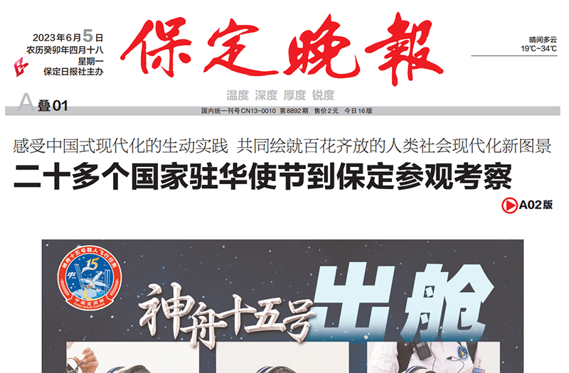 保定晚報(bào)登報(bào)電話 保定晚報(bào)登報(bào)電話