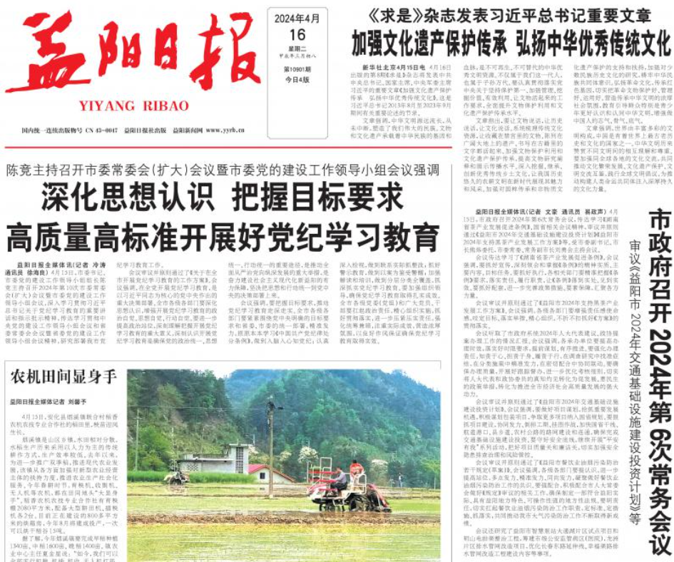 益陽(yáng)日?qǐng)?bào)登報(bào)電話