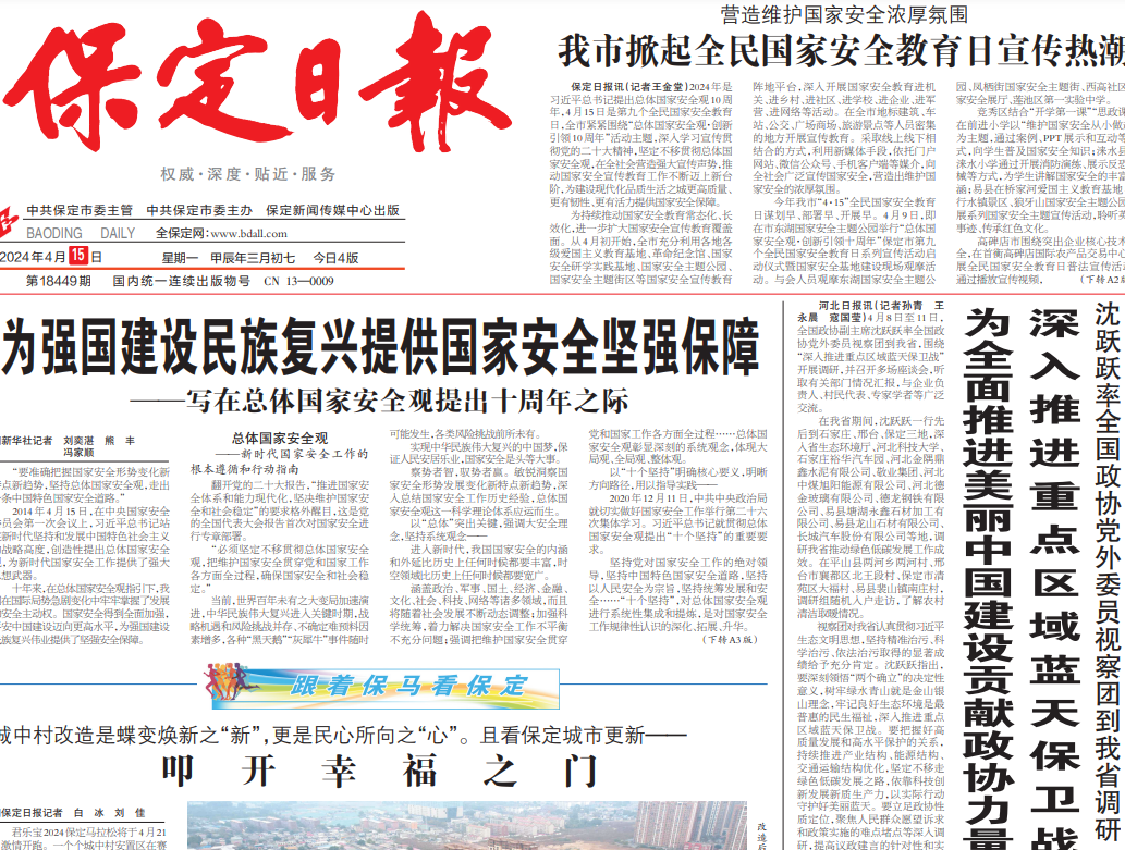 保定日?qǐng)?bào)登報(bào)電話 保定日?qǐng)?bào)登報(bào)電話