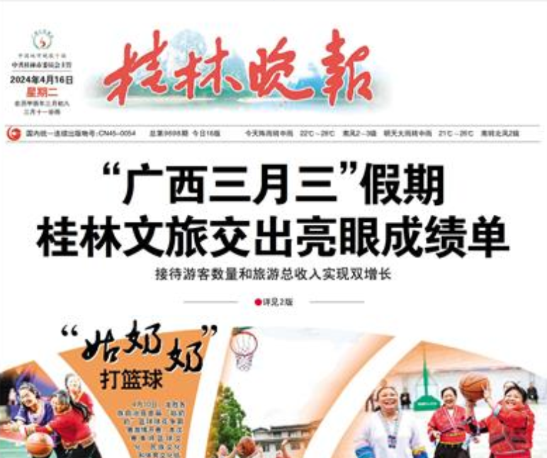 桂林晚報登報電話 桂林晚報登報電話