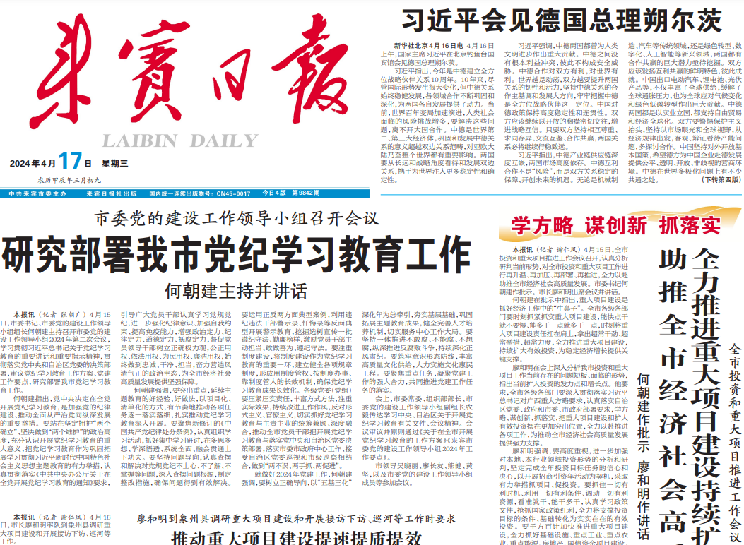 來賓日報登報電話 來賓日報登報電話