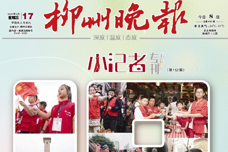 柳州晚報(bào)登報(bào)電話 柳州晚報(bào)登報(bào)電話