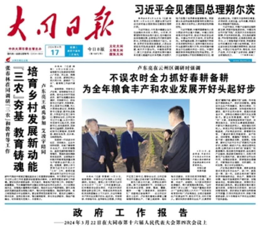 大同日?qǐng)?bào)登報(bào)電話 大同日?qǐng)?bào)登報(bào)電話