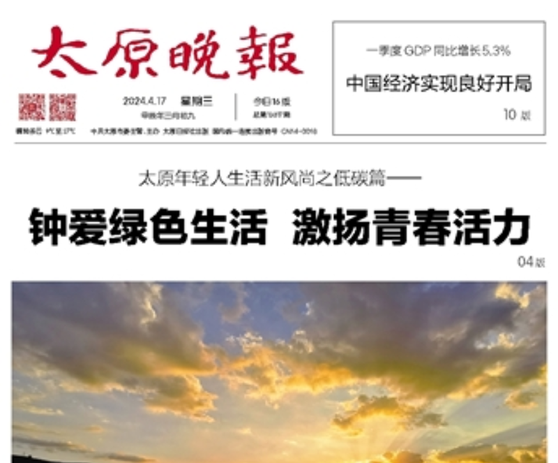 太原晚報(bào)登報(bào)電話 太原晚報(bào)登報(bào)電話