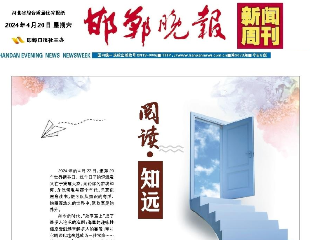 邯鄲晚報(bào)登報(bào)電話 邯鄲晚報(bào)登報(bào)電話