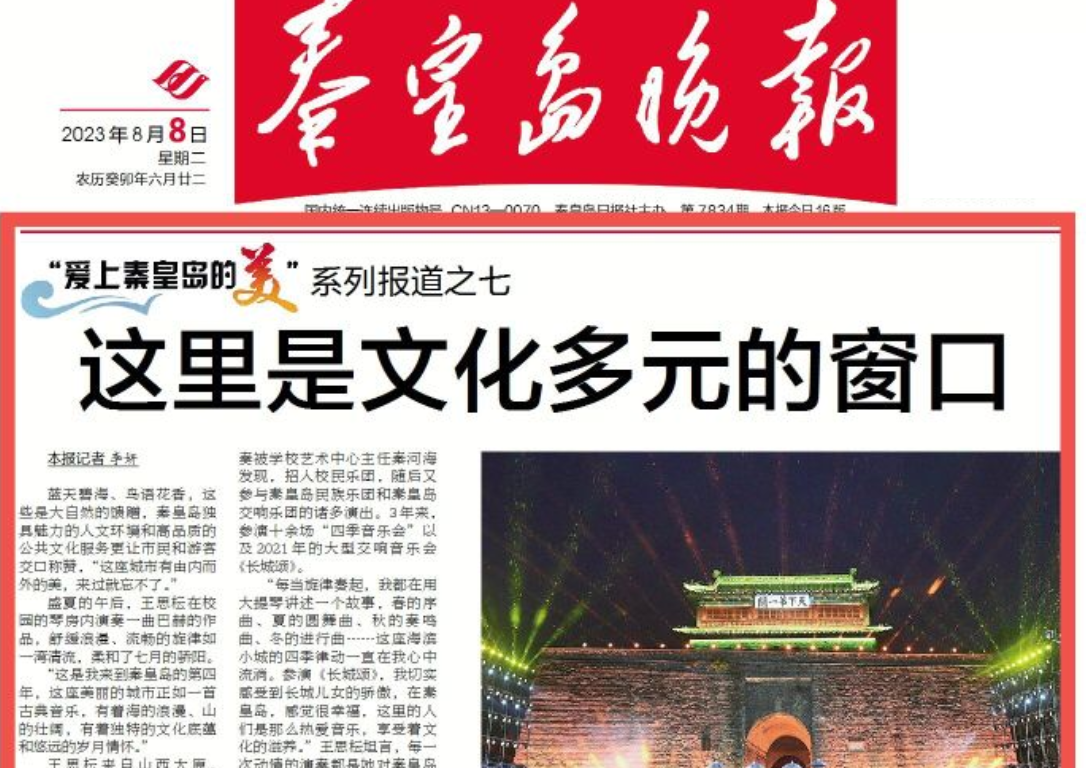 秦皇島晚報(bào)登報(bào)電話(huà)