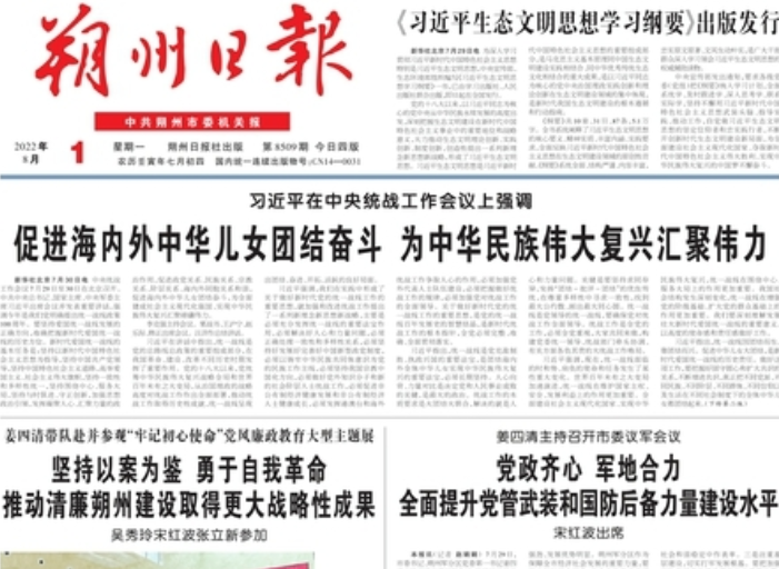 朔州日?qǐng)?bào)登報(bào)電話 朔州日?qǐng)?bào)登報(bào)電話