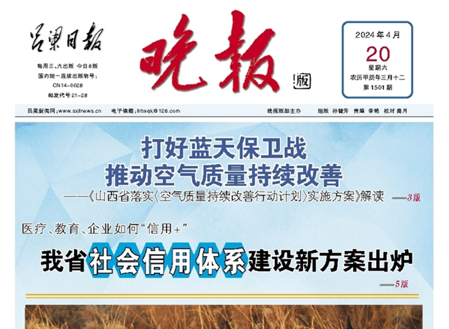 呂梁晚報(bào)登報(bào)電話 呂梁晚報(bào)登報(bào)電話