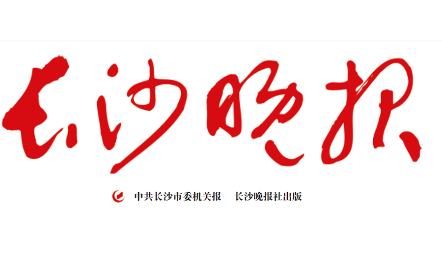 長沙晚報遺失聲明登報電話 長沙晚報遺失聲明登報電話