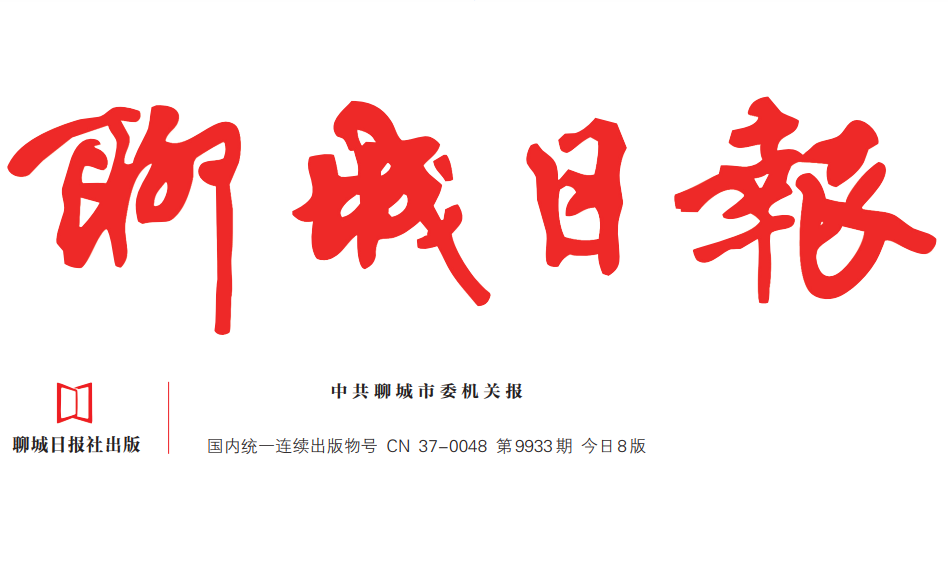 聊城日?qǐng)?bào)登報(bào)電話