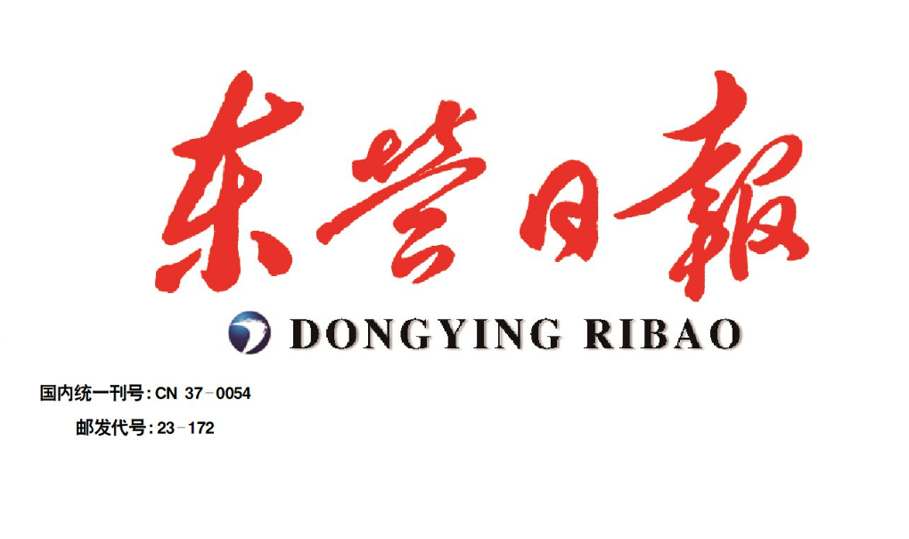 東營(yíng)日?qǐng)?bào)登報(bào)電話(huà)