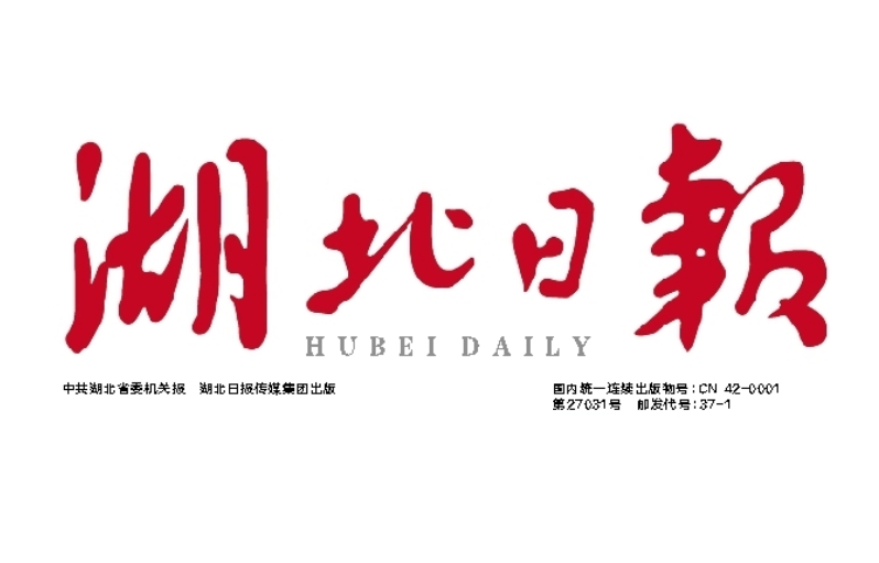 湖北日報登報電話 湖北日報登報電話