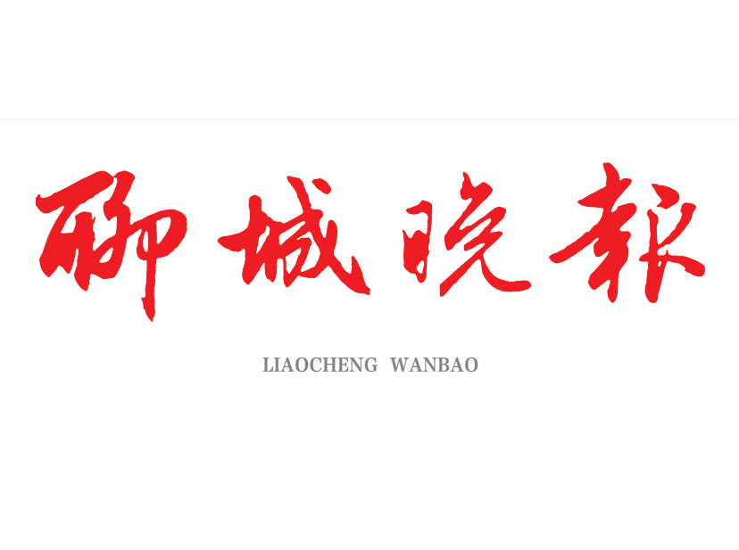 聊城晚報(bào)登報(bào)電話 聊城晚報(bào)登報(bào)電話