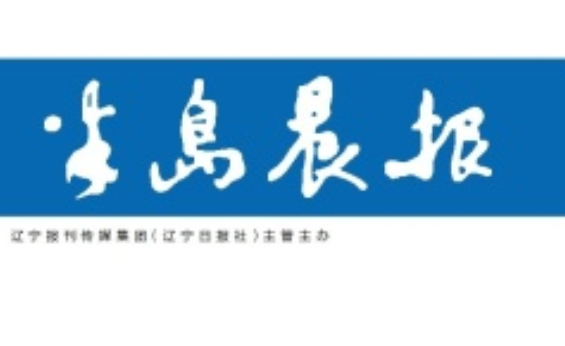 半島晨報(bào)登報(bào)掛失電話(huà) 半島晨報(bào)登報(bào)掛失電話(huà)