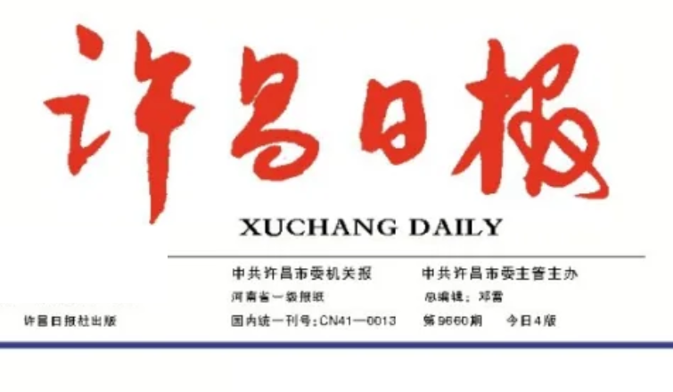 許昌日?qǐng)?bào)登報(bào)電話 許昌日?qǐng)?bào)登報(bào)電話