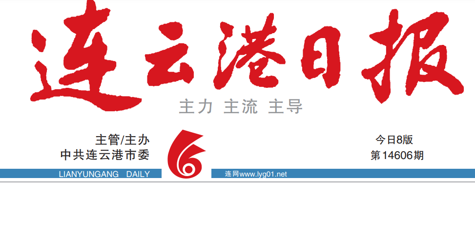 連云港日報登報電話 連云港日報登報電話