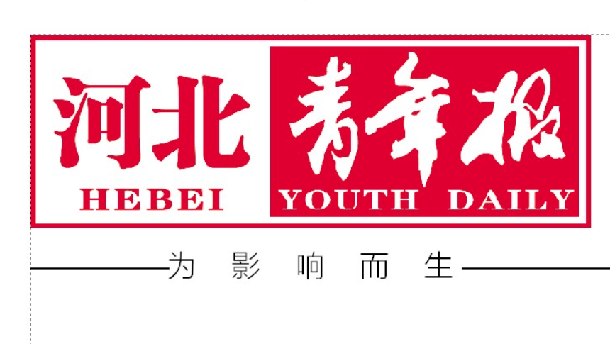 河北青年報登報掛失電話 河北青年報登報掛失電話