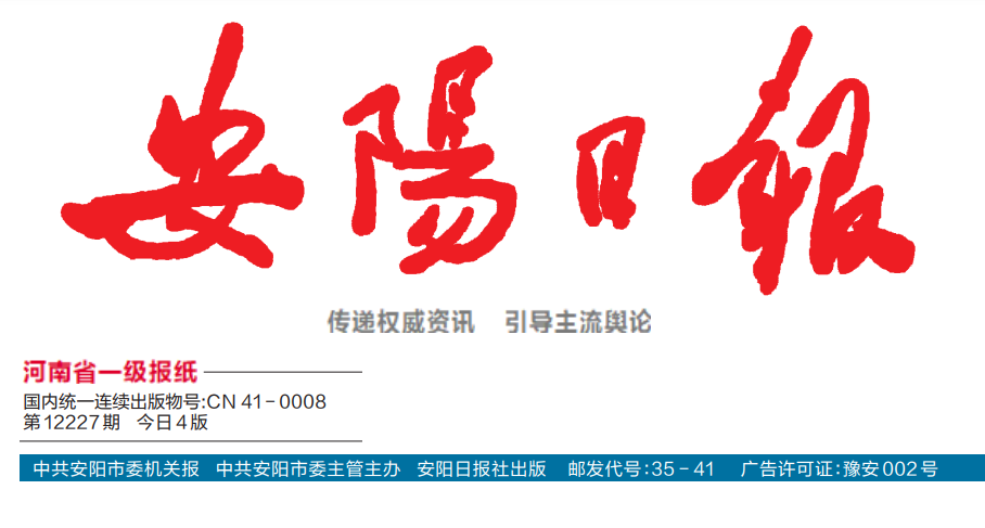 安陽日報(bào)登報(bào)掛失電話 安陽日報(bào)登報(bào)掛失電話