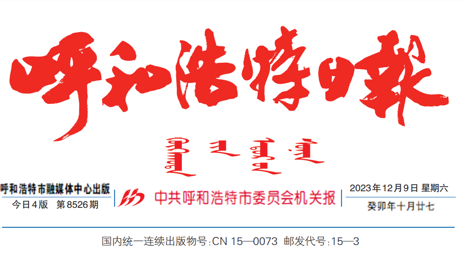 呼和浩特日?qǐng)?bào)登報(bào)電話 呼和浩特日?qǐng)?bào)登報(bào)電話