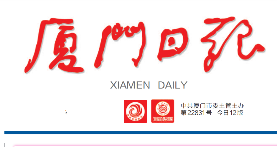 廈門日報登報掛失 廈門日報登報掛失