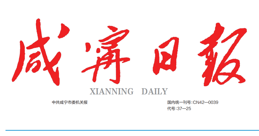 咸寧日?qǐng)?bào)登報(bào)電話 咸寧日?qǐng)?bào)登報(bào)電話