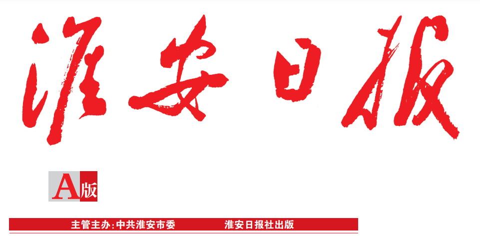 淮安日?qǐng)?bào)登報(bào)電話 淮安日?qǐng)?bào)登報(bào)電話