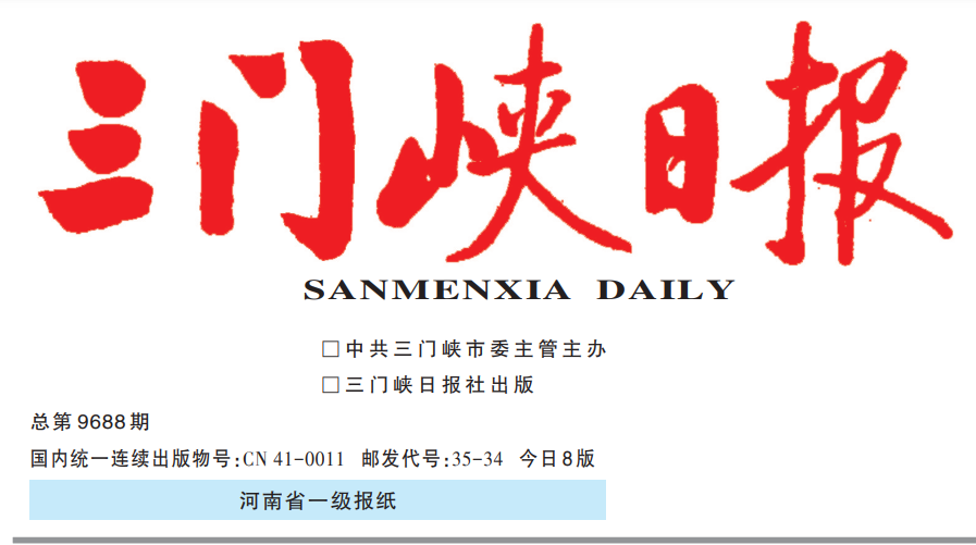 三門峽日?qǐng)?bào)登報(bào)電話 三門峽日?qǐng)?bào)登報(bào)電話