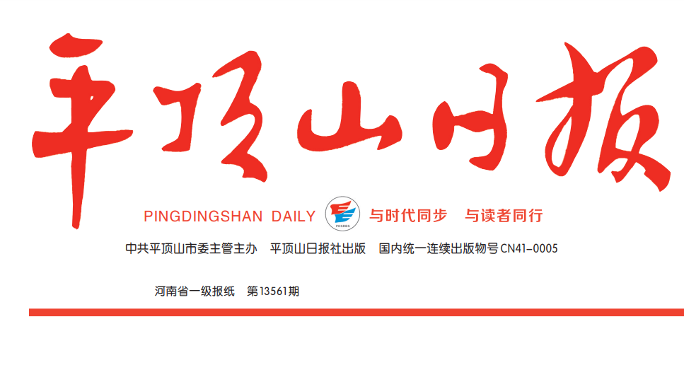 平頂山日?qǐng)?bào)登報(bào)電話 平頂山日?qǐng)?bào)登報(bào)電話