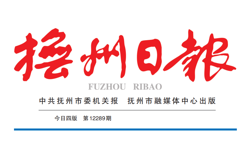 撫州日?qǐng)?bào)登報(bào)電話 撫州日?qǐng)?bào)登報(bào)電話