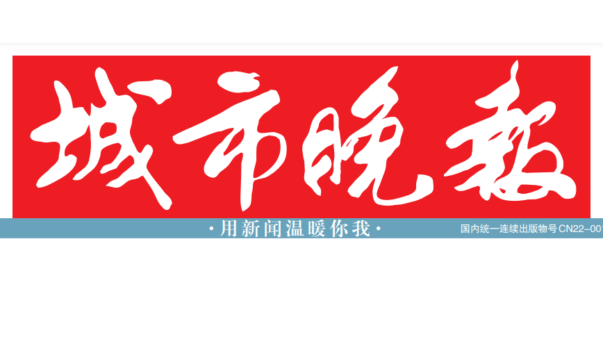 城市晚報登報聯(lián)系電話 城市晚報登報聯(lián)系電話