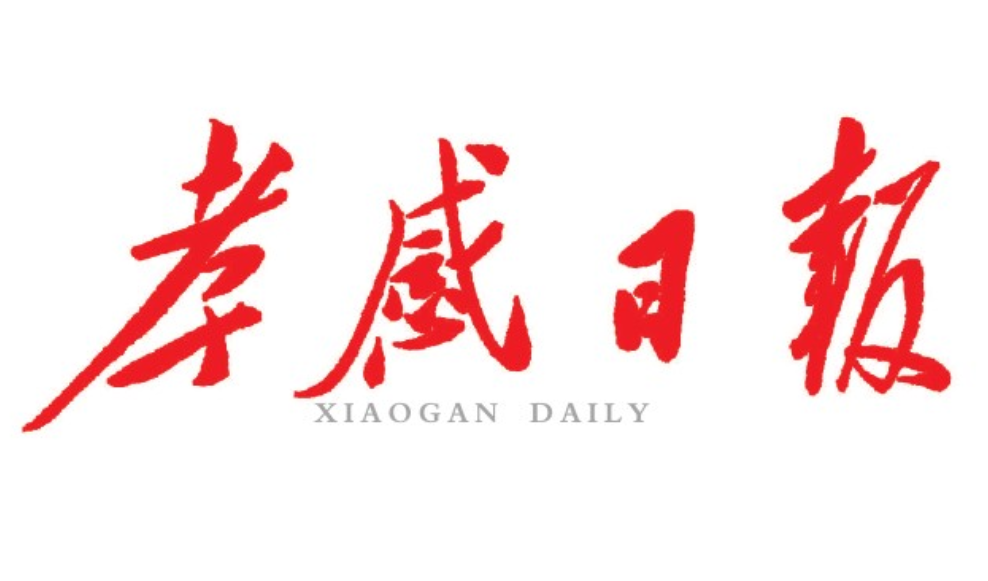 孝感日報登報電話 孝感日報登報電話